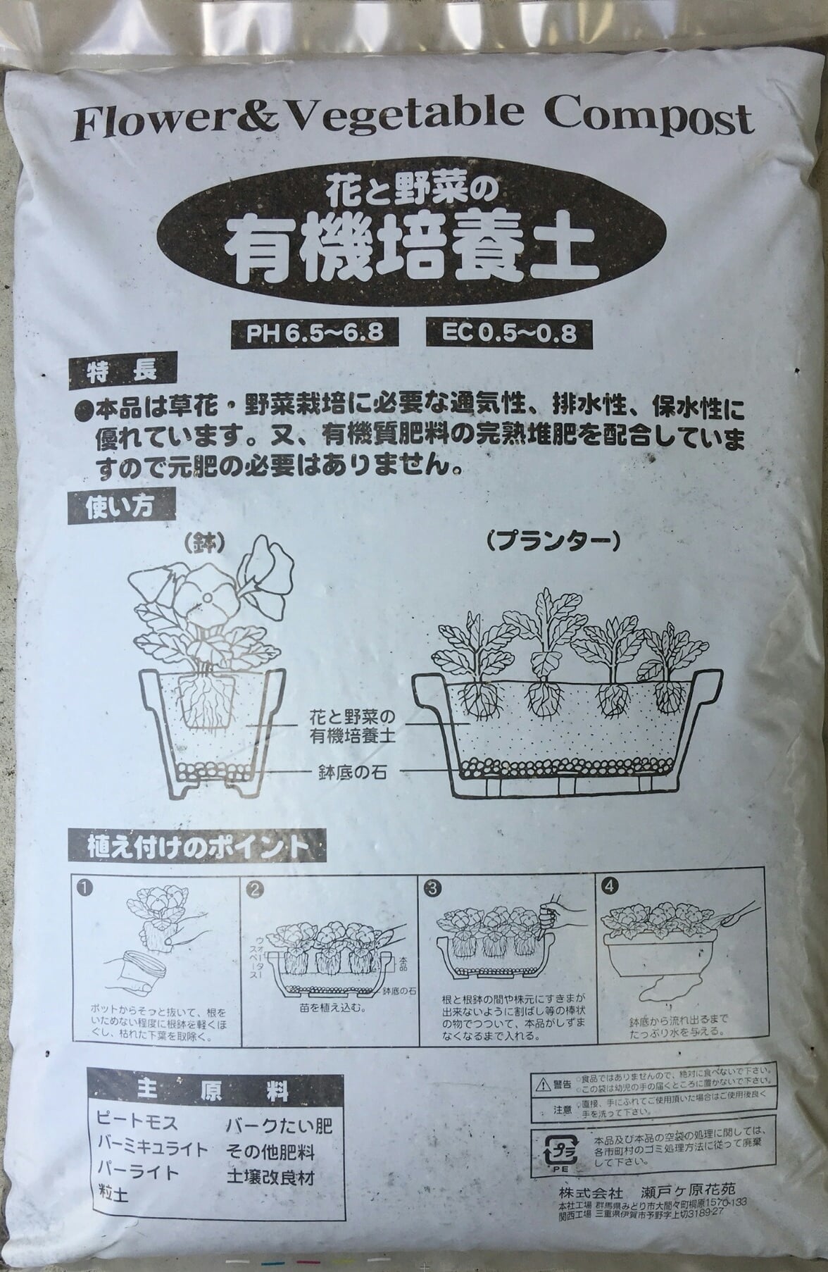 市場 あかぎ園芸 5L 10袋メーカー直送KO 花と野菜の培養土